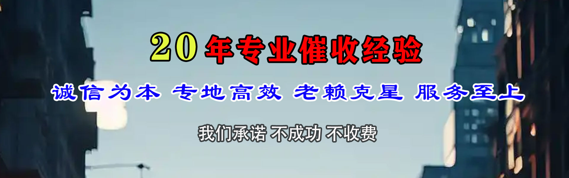 三明要债公司